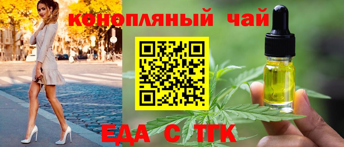 Воронеж  Cannafood конопля  Вход с VPN 