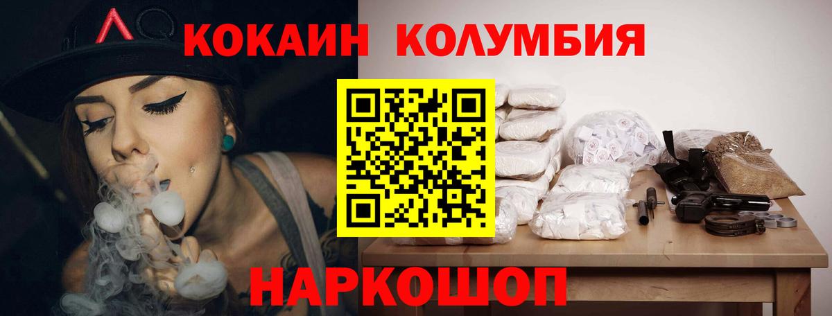 КОКАИН Боливия Воронеж