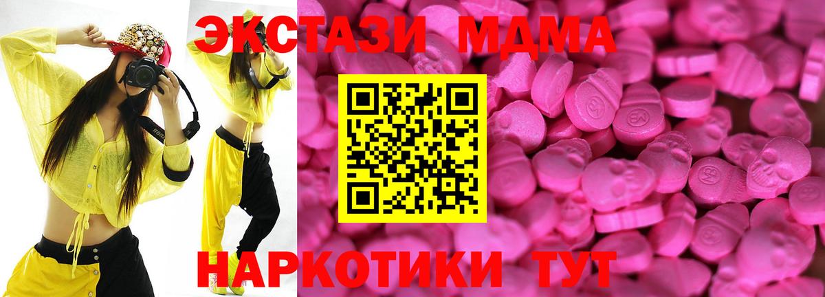 площадка как зайти  Ecstasy Cube  ЭКСТАЗИ mix  Вход с VPN  Воронеж 