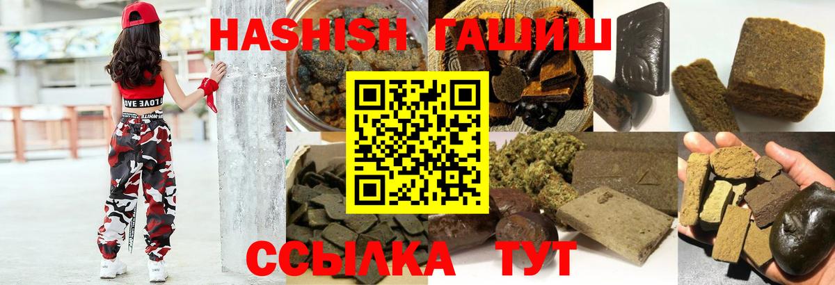Гашиш Cannabis  Гашиш гарик  Вход с VPN  Воронеж 