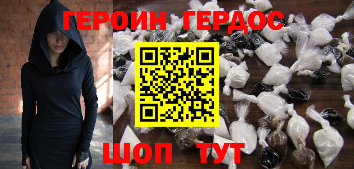 Героин герыч  Вход с VPN  Воронеж 