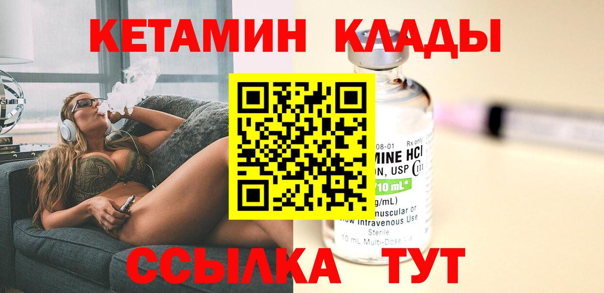 КЕТАМИН ketamine Воронеж