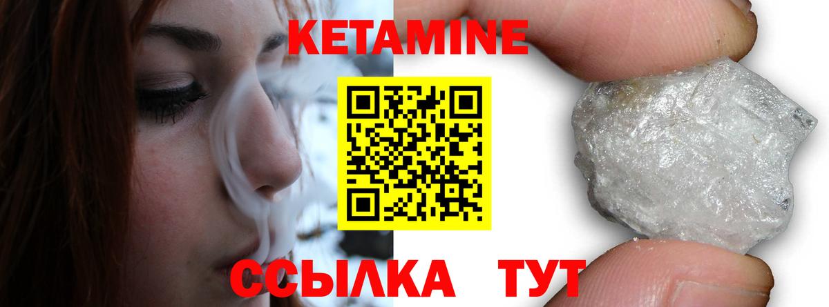 КЕТАМИН VHQ  Кетамин VHQ  Воронеж  Вход с VPN 
