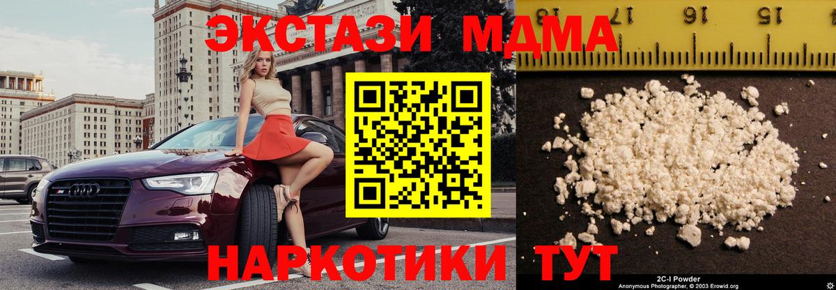 МДМА молли  МДМА кристаллы  Воронеж  МДМА  Вход с VPN 