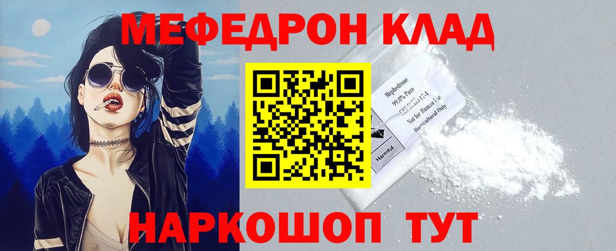 Меф мука Воронеж