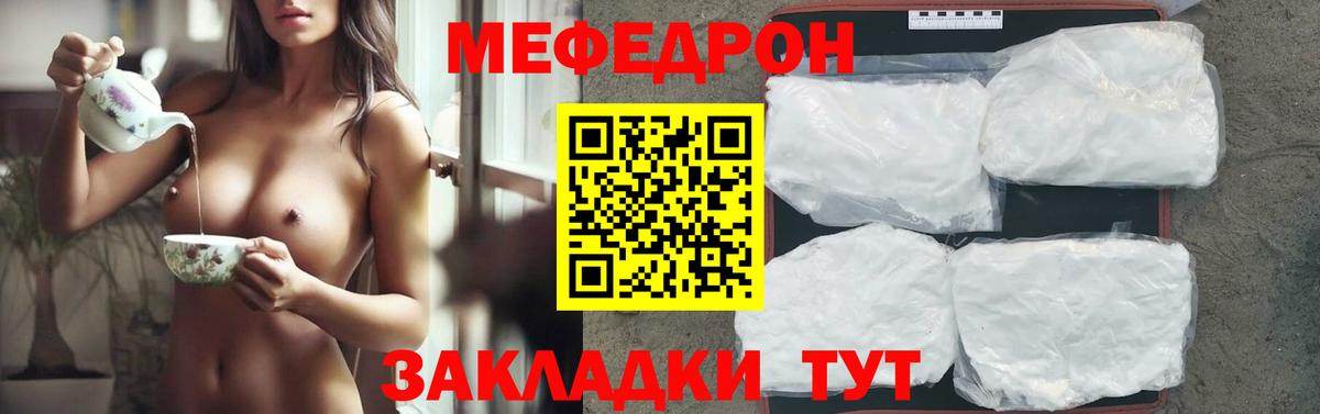 Мефедрон  МЯУ-МЯУ мяу мяу  Вход с VPN  где найти   Воронеж 
