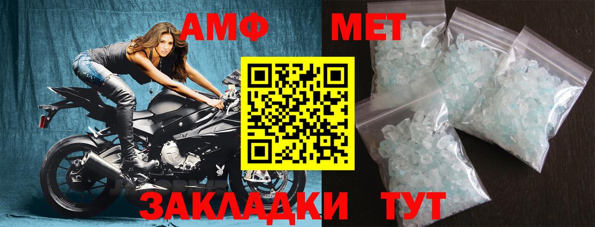 Метамфетамин пудра Воронеж