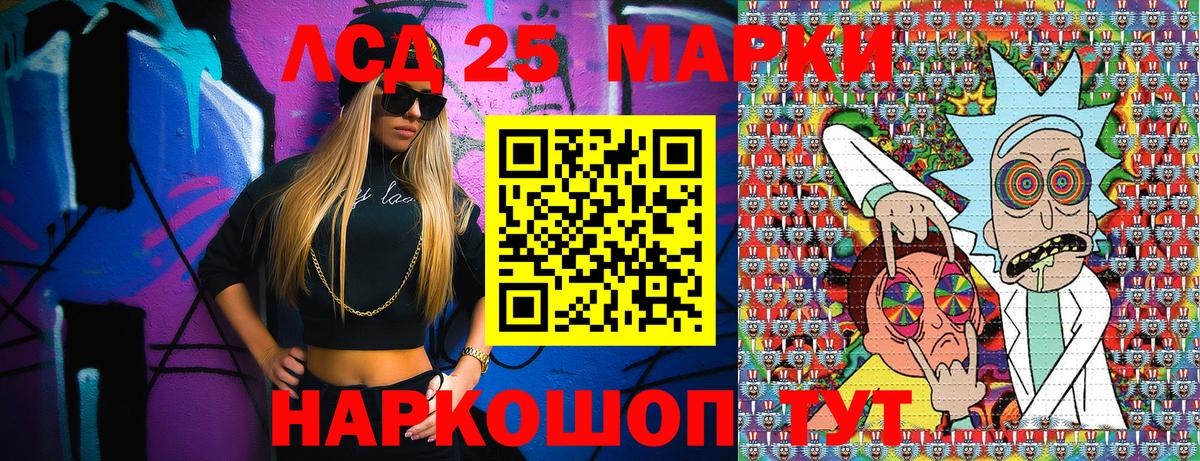 Марки 25I-NBOMe 1,5мг Воронеж